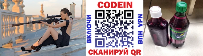 цена наркотик  Калтан  hydra маркетплейс  Кодеин напиток Lean (лин) 
