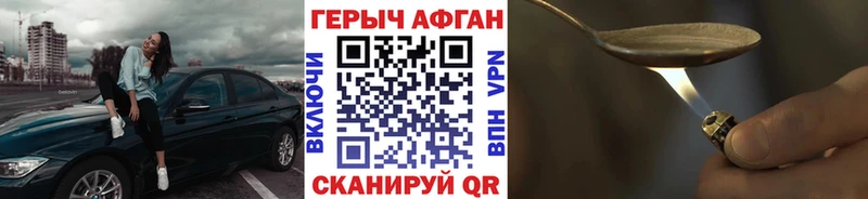 ГЕРОИН герыч  кракен tor  Калтан 
