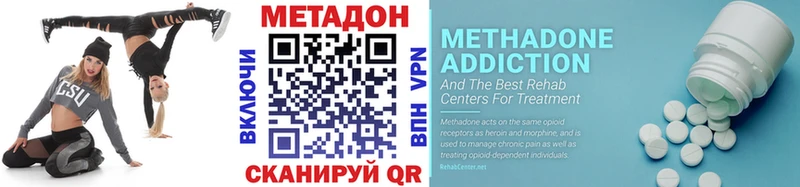 МЕТАДОН methadone  Калтан 